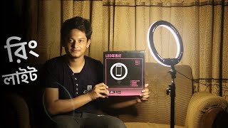 রিং লাইট Ring light  Led ring light unboxing and review bangla  best ring light for tiktok YouTube [upl. by Kasper653]