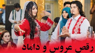 رسم و رواج تخت خینه عروس و داماد این بار با لباس هزارگی nazampjoya [upl. by Ikcin172]