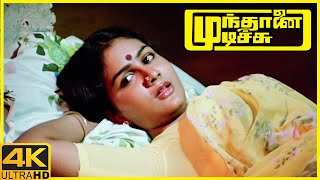 Urvashi gets to know the facts behind drumstick 😂  Mundhanai Mudichu Scenes  KBhagyaraj  Urvashi [upl. by Akinam]