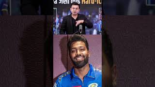 Hardik pandiya motivational video 😭😭cricket india hardicpandya indiancricketer ipl viratkohli [upl. by Luther]