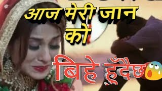 Girlfriend Ko Behya Ko Din  Sad Love Story Nepali  Nepali Sad Love Letter  Nepali Sad Shayari [upl. by Ettennaj]