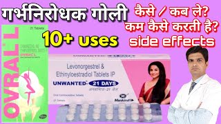 Ovral L tablet  Unwanted 21 days  Levonorgestrel amp ethinyl estradiol tablets ip [upl. by Hctud]