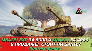 M6A2E1 EXP за 5000 и M6A2E1 за 4000 голды Стоит брать в 2022 Критика рынка Tanks Blitz  ZAF [upl. by Yllrebmik]