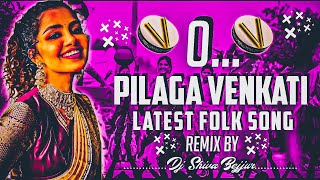 O PILAGA VENKATI NEW SONG FOLK SONG REMIX BY DJ SHIVA BEJJUR DJREMIX [upl. by Chellman]