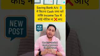 Saving account transactions limits as per Income Tax Saving bank में कितना पैसा जमा कर सकते हैं [upl. by Agustin]