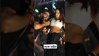 Khesari Lal लटक जइबा बवाल डांस 😍 viralvideo khesari trending khesarilalyadav bhojpuri shorts [upl. by Vernier541]