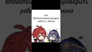 Каноничные драмы Флуда😔 [upl. by Faydra17]