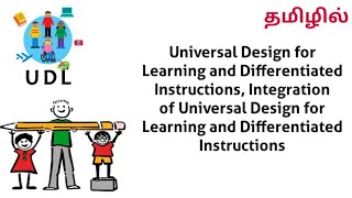 Universal Design for Learning amp Differentiated Instructions Integration of UDL amp DI in Tamil  BEd [upl. by Lauren]