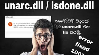 unarcdll  isdonedll error fix වදේ ඉවරයක් කාරමු [upl. by Bernarr]