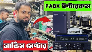 PABX 🔥ইন্টারকমটেলিফোন সার্ভিসিং সেন্টার  panasonic PABX intercom service center in bangladesh [upl. by Bradleigh]