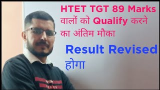 HTET TGT 89 MARKS  HTET Revised Result  HTET TGT Objection Question  HTET DEC 23  HTET Result 23 [upl. by Teleya]