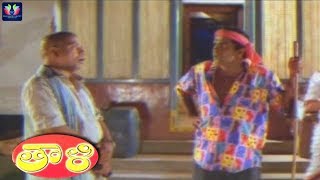 Taali Telugu Movie Comedy Scene  Telugu Comedy Scenes  TFC Comedy [upl. by Cristabel]