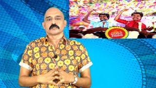 Varutha Padatha Valibar Sangam Review  Kashayam with Bosskey  Sivakarthikeyan Comedy  Song [upl. by Pentheam]