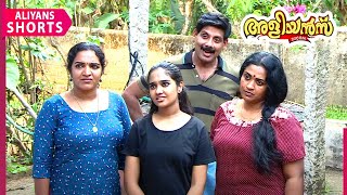 ഉഡായിപ്പിന്റെ കണക്കു പുസ്തകം🤣  Aliyans  Kaumudy [upl. by Borgeson]