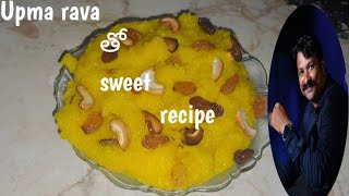 upma rava tho sweet recipe try chiyandi mee pillala kosam  sujji halwa [upl. by Picker]