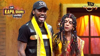 Hippie बनकर Chris Gayle से शादी करने आई Rinku Bhabhi  The Kapil Sharma Show  Sunil Grover Comedy [upl. by Maurise]