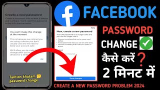 Facebook create a new password Problem 2024 You cant make this change at the moment🥹 reset password [upl. by Orecul478]