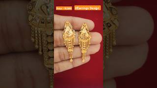 Light Weight Gold Earring Design with Price in 18caratgold earrings jhala gold jewellery [upl. by Kuo]