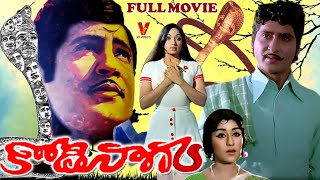 KODE NAGU  TELUGU FULL MOVIE  SHOBAN BABU  LAKSHMI  CHANDRAKALA  JAGGAYYA  V9 VIDEOS [upl. by Bertrando]