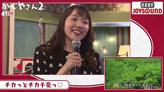 Konomi KoharaChikas VA singing chikas song in karaoke with kaguya sama cast [upl. by Durtschi]