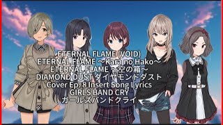 GIRLS BAND CRY 【ETERNAL FLAME VOID】 DIAMOND DUST ダイヤモンドダスト Cover EP8 Insert Full Lyrics cc [upl. by Worsham371]