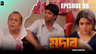 Modar  EPISODE 8  Junmoni Devi  Arun Hazarika  Ajan  Prince  Priyanka   Assamese Web Series [upl. by Arinay]