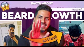 Facts About Beard Growth in Telugu  Mencyclopedia [upl. by Pernick]