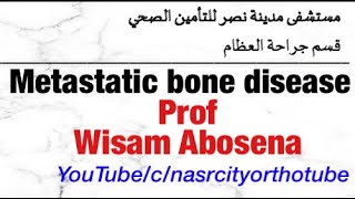 Metastatic bone disease Prof Wisam Abosena nasrcity online lectures2020 [upl. by Aehsila]