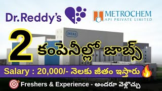 Dr Reddys Laboratories • Metrochem company job Interviews  Success Drive  Hyderabad Job Vacancy [upl. by Ramo905]