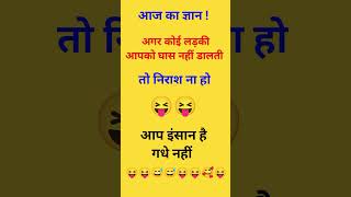 Funny jokes 😂😂 part 11 jokes funnyjokes shorts [upl. by Pawsner]