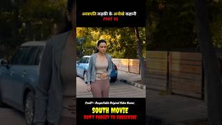 trisha on the rocks full movie in hindi  explain part 02 shorts [upl. by Weiner]