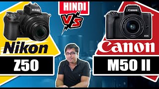 Nikon Z50 vs Canon EOS M50 Mark II Hindi [upl. by Eillek381]