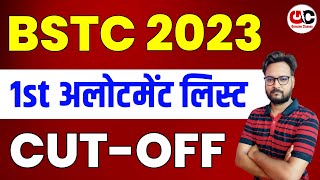 BSTC College Allotment 2023  Bstc Cutoff 2023  Bstc 1st List 2023  Bstc 1st List Cutoff 2023 [upl. by Macey]