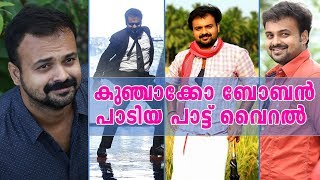 Try to Guess The Kunchacko Boban Old Song Challenge  GUESS THAT SONG CHALLENGE EASY TO HARD [upl. by Belcher]