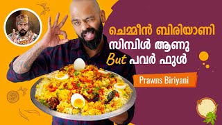 Prawn biriyanibest biriyani how to make biriyanibiriyani recipeseafood biriyani shrimp biriyani [upl. by Linda12]