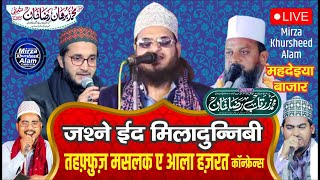 🔴Live Jashne Eid Miladdunnabi amp Tahaffuz MaslakeAla Hazrat Conference  Burhan Raza Khan Part 2 [upl. by Winnah281]