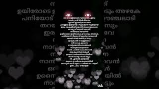 va vennilave song lyrics song trending youtubeshorts [upl. by Gilmour458]