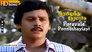 Poravale Ponnuthayi HD  Ramarajan  Nishanthi  SPB  Swarnalatha  Tamil Hit Songs [upl. by Sanalda]