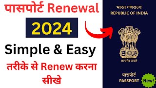 How To Renew Passport Online in 2024  Easy amp Simple Steps [upl. by Olcott]