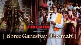 Shree Ganeshay Dheemahi  Shankar Mahadevan  Viruddh  Amitabh Bachchan  John Abraham  Sharmila T [upl. by Ezirtaeb]