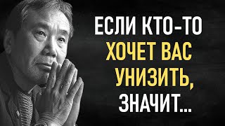 Лучшие цитаты Харуки Мураками которые меня действительно потрясли глубиной мышления [upl. by Auburn590]