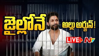 Allu Arjun Arrest LIVE Updates అల్లు అర్జున్ విడుదల రాత్రంతా జైల్లోనే  NTV [upl. by Goraud]