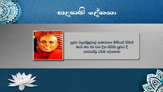 Dhamma Deshana 4 Ven Walasmulle Gunarathana Thero  May 15 2016 [upl. by Yerac896]