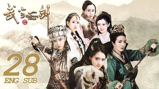 《武當一劍 Wudang Sword》EP28 ENG SUB  古裝武俠  KUKAN Drama [upl. by Ybba396]