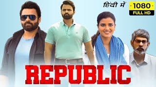 Republic Full Movie In Hindi Dubbed  Sai Dharam Tej Aishwarya Rajesh  HD Facts amp Review [upl. by Ojahtnamas]