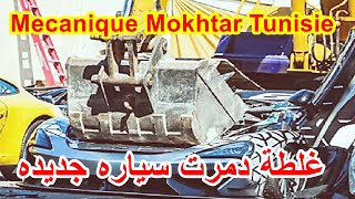 هذه العمليه دمرت سياره جديده من يتحمل المسؤولية mecaniquemokhtartunsie1 cars fyp car cars fory [upl. by Attena410]