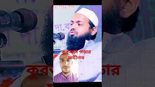 alzzwazzwazbangla islamicwaz wazmahfil banglawazmahfil newwaz islamicmedia waz banglawaz [upl. by Netniuq]