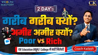 Why are the poor poor Why are the rich rich  By Coach Kailash [upl. by Nosnar]