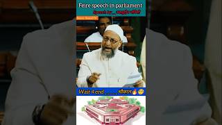 Asduddin Owaisi  मुस्लिम वोट का मसला  feire speech in parliament shorts news parliament [upl. by Sothena541]