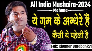 Faiz Khumar Barabankvi  Gham Ke Andhere Hai  Mahona Mushaira 2024 [upl. by Kelsy978]